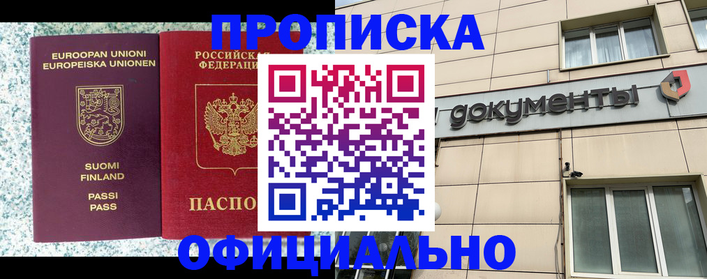 миграционный учет в Усинске