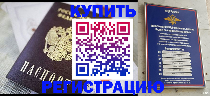 прописка поиск в Усинске